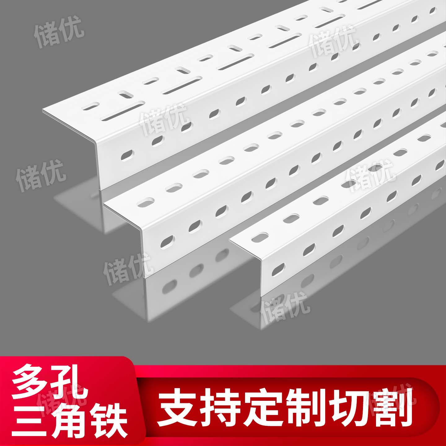 角钢自由组合角铁多规格可选
