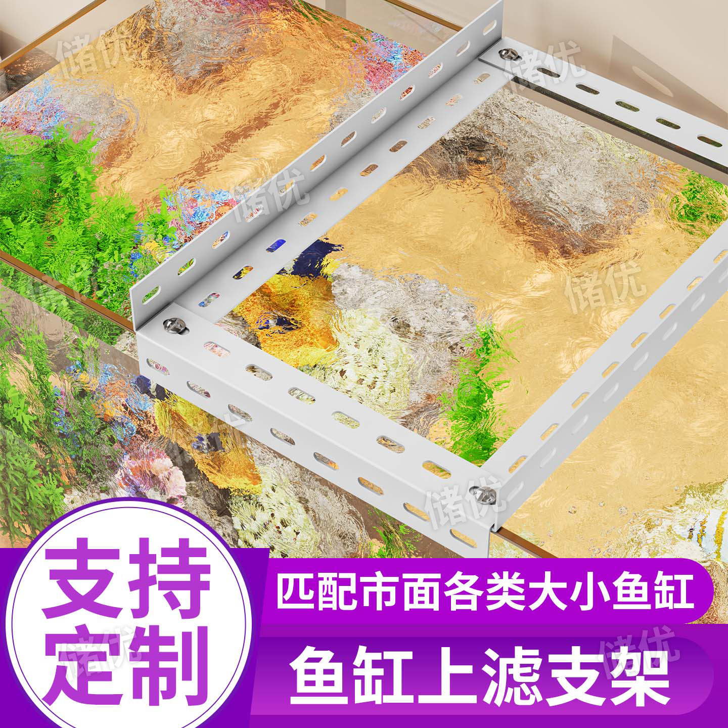 鱼缸上顶滤滴流盒托架图片
