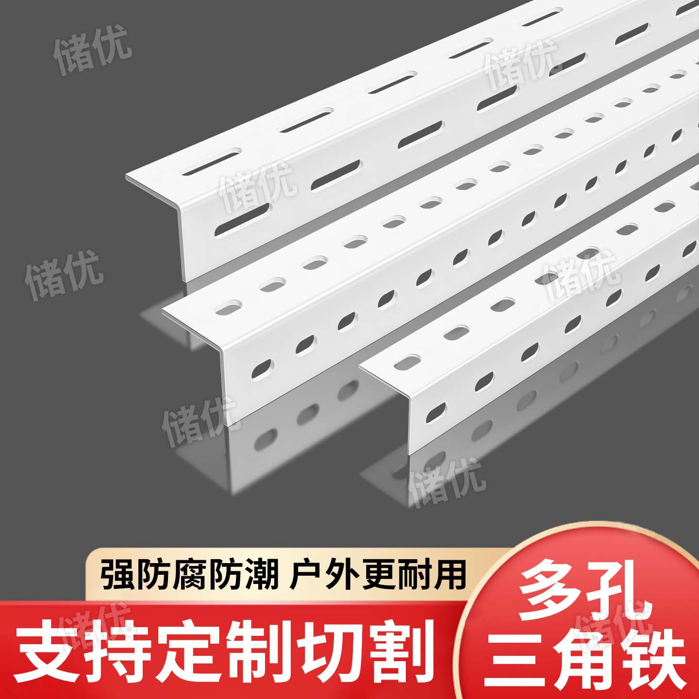 加厚带孔角铁货架多层阳台超市图片