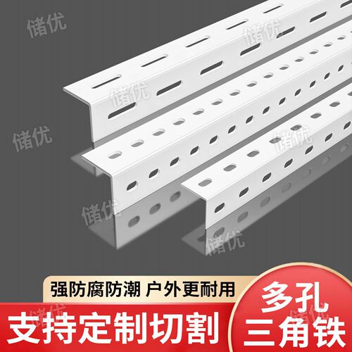 加厚带孔角铁货架多层阳台超市