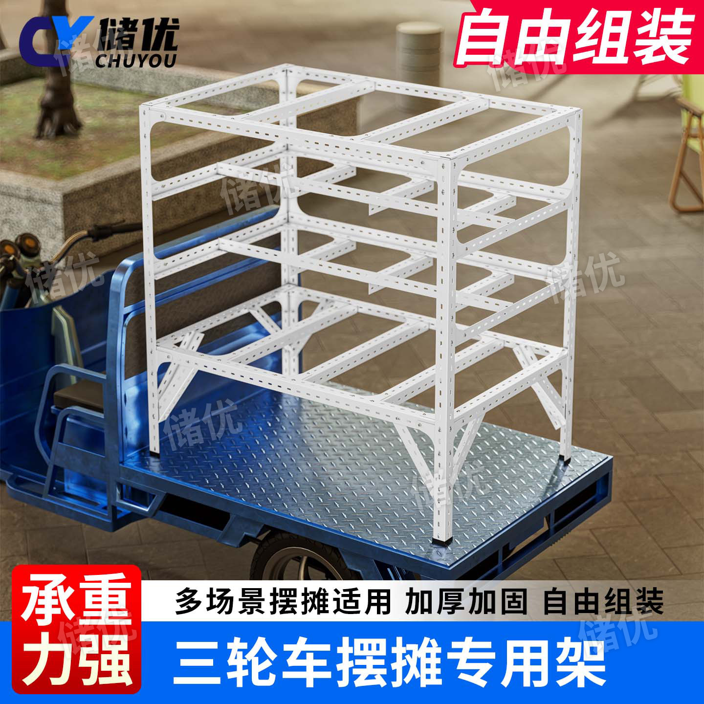 【支持定制】三轮车专用摆摊架图片