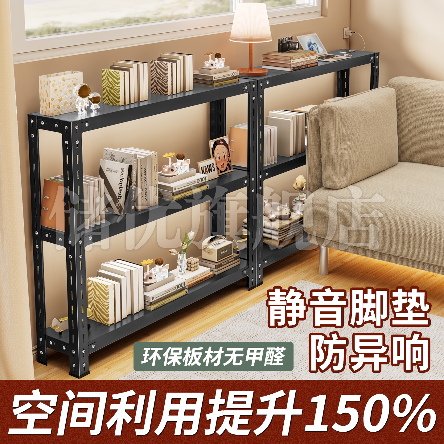 【夹缝窄架】支持定制