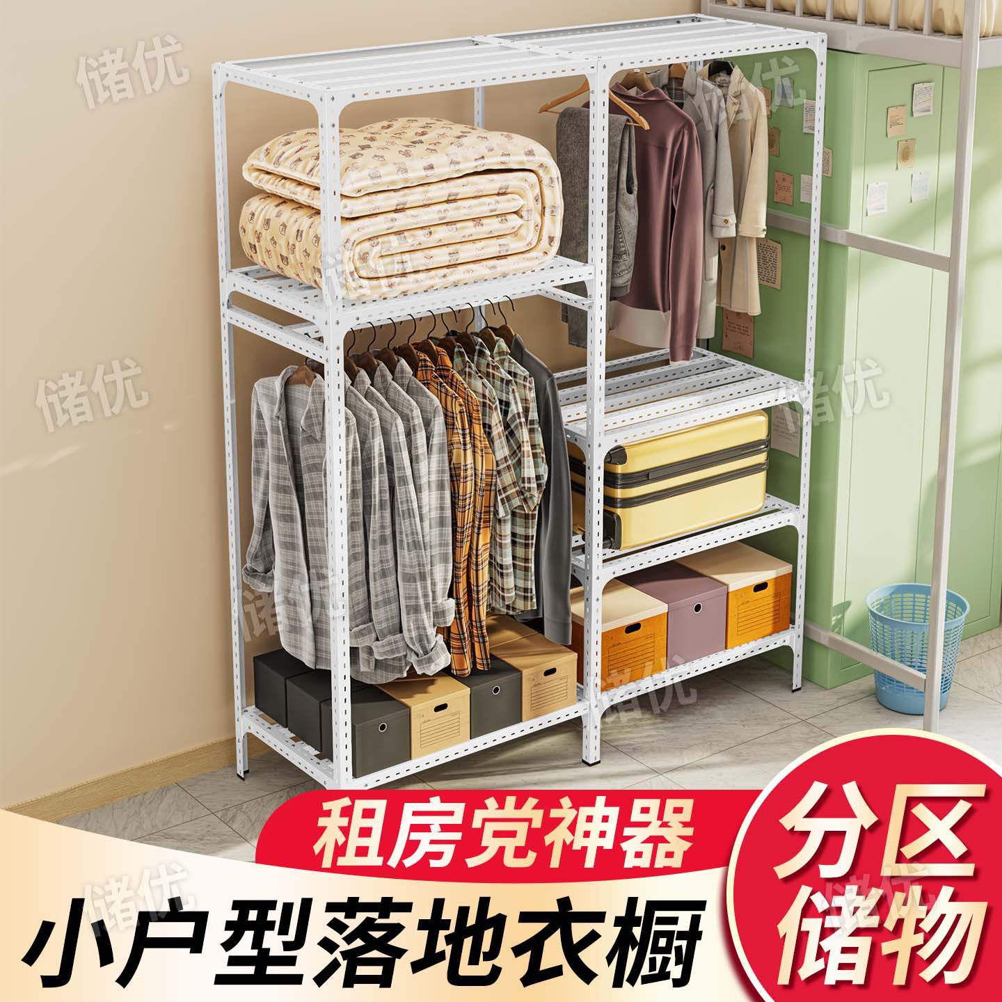 出租房小户型角钢简易衣帽架图片