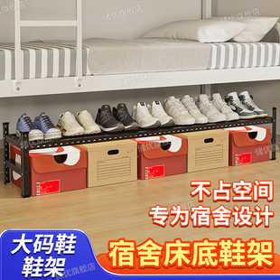 架子鞋 两层鞋 柜 架子加长款 大学生宿舍必备神器床下轻松收纳床底鞋