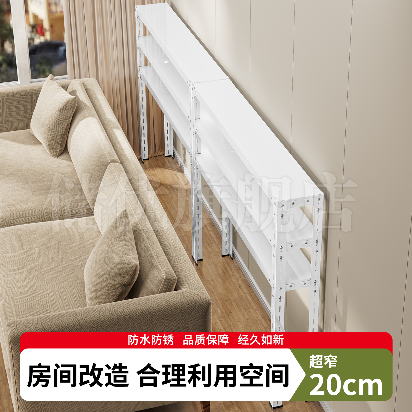 50cm夹缝柜沙发后卧室床尾置物铁架落地收纳柜可移动一体靠墙长条