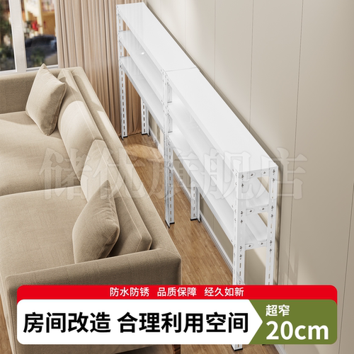 【夹缝窄架】落地收纳置物架