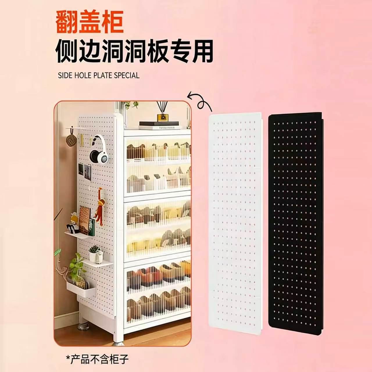 圆孔洞洞板侧面挂墙货架置物架图片