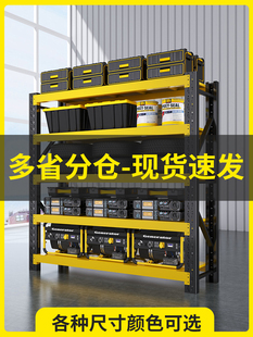 5层250高300高工厂展示架重物承重仓储货架家用置物架多层落地架