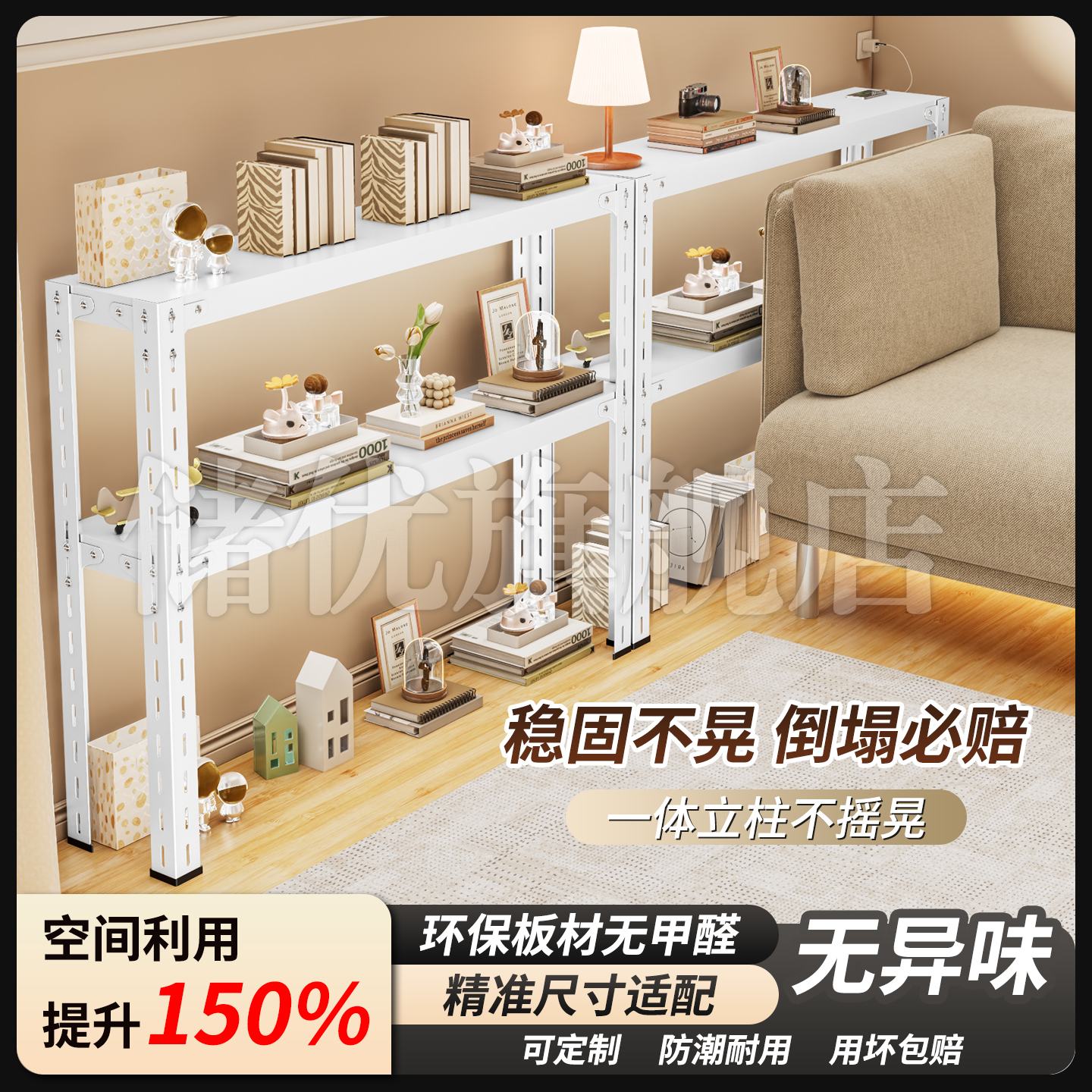 夹缝柜沙发卧室床尾置物铁架落地收纳柜靠墙一字长条桌墙边小窄桌