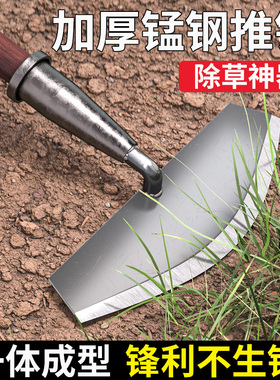 除草神器铲子铲草刀农用工具锰钢锄草专用推铲养殖粪铲土锄头农具