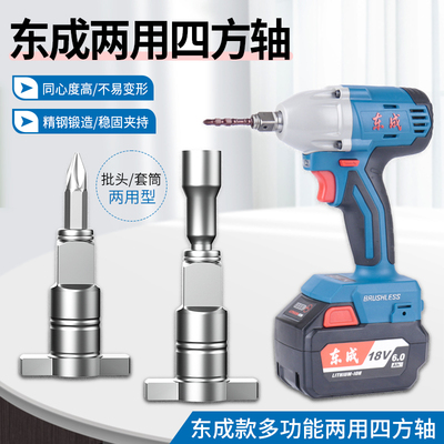 电动扳手接头空心四方轴多功能