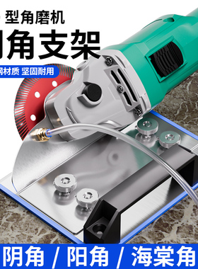 不锈钢瓷砖倒角机45度高精度角磨机海棠角大理石切角小型修边神器