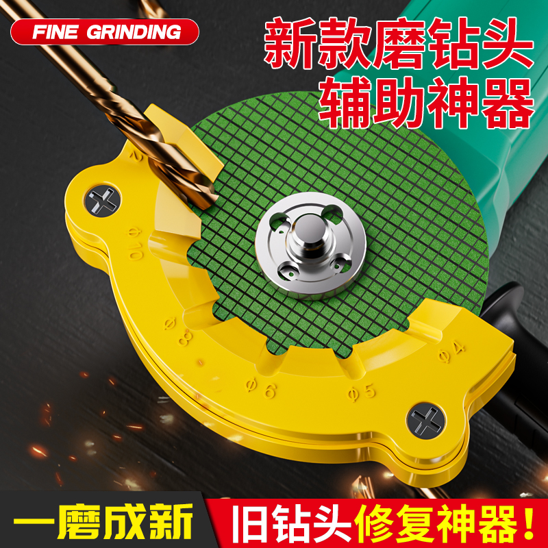 磨钻头神器万能研磨器角磨机专用