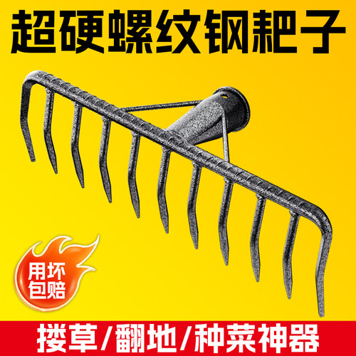 耙子除草松土神器农用铁耙子多功能搂草扒草专用工具老式钉耙农具