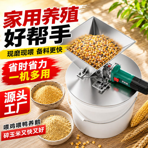 角磨机改研磨机鸡鸭鹅玉米粉碎机家用养殖五谷杂粮磨粉自制打粉机