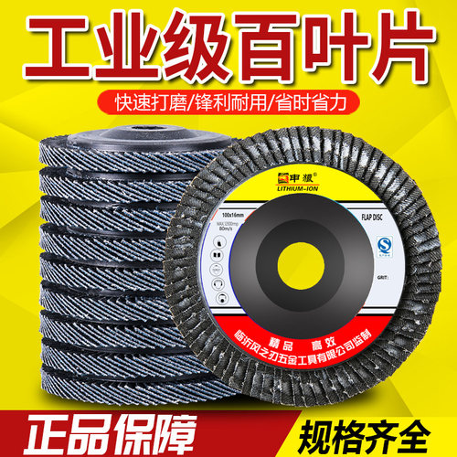百叶轮不锈钢抛光千叶轮百叶片