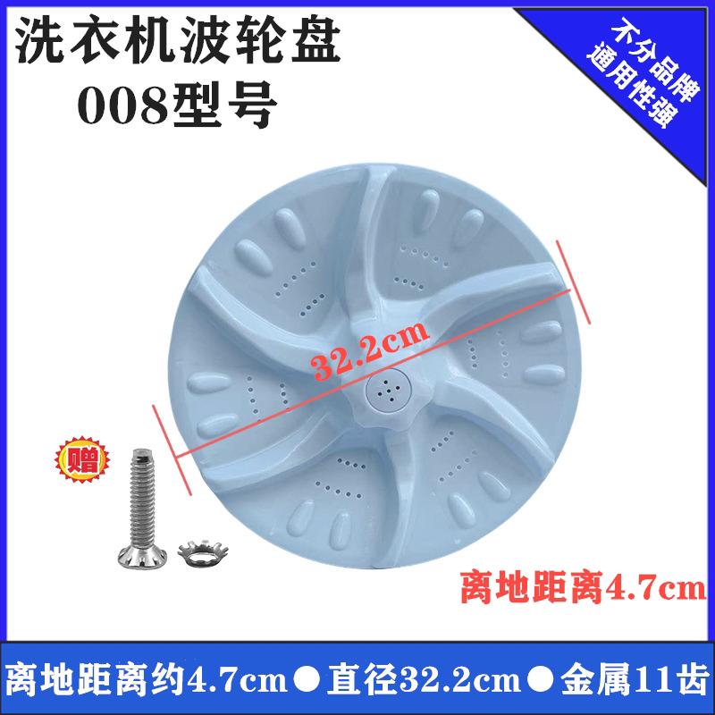 XQB55-802CL洗衣机波轮转盘底盘