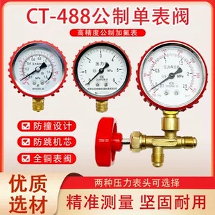 空调充氟压力表三通加氟表阀冷媒表维修冰箱压力表保压表维修工具