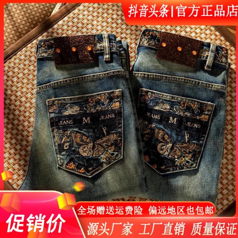 绅度轩服饰LMVQ/2026重工刺绣修身直筒水洗弹力牛仔裤潮流休闲裤