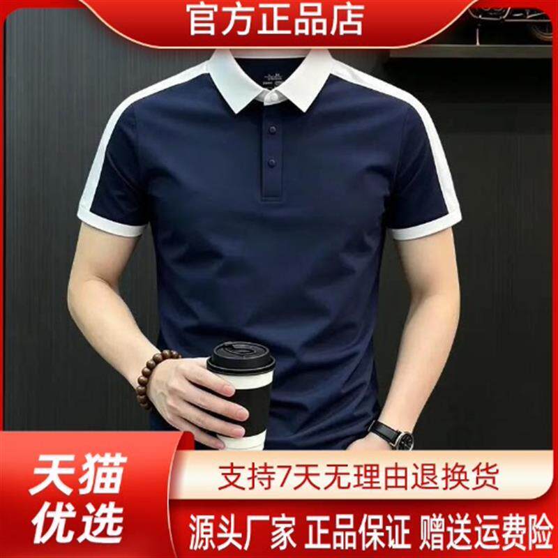 枫善服饰专柜品质冰丝短袖t恤男夏季薄款下摆开衩无痕弹力时尚T