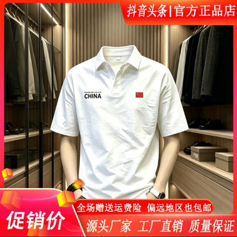 千里马轻奢专柜品质夏季翻领短袖POLO衫T恤男士大码时尚休闲亲肤