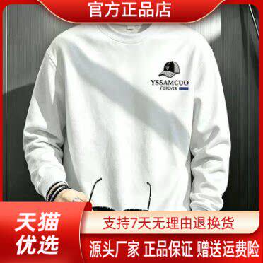 晟龙优品店秋冬新款时尚潮牌卫衣男士美式潮流印花长袖圆领上衣