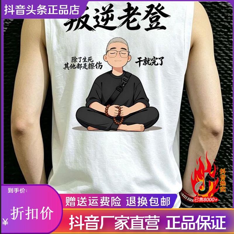 师凯服饰Amphelisia夏季国个性休闲印花男士宽松圆领无袖坎肩背心