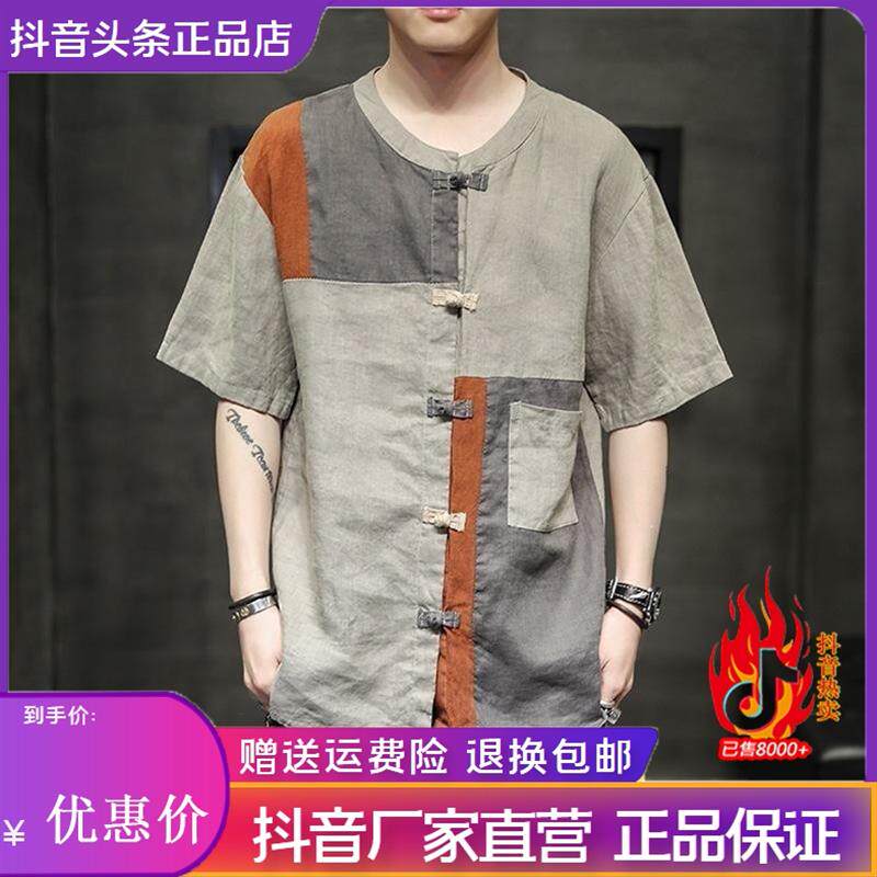 亮佳轻奢夏季新款宽松亚麻棉麻材质男士中国风新中式薄款短袖唐装