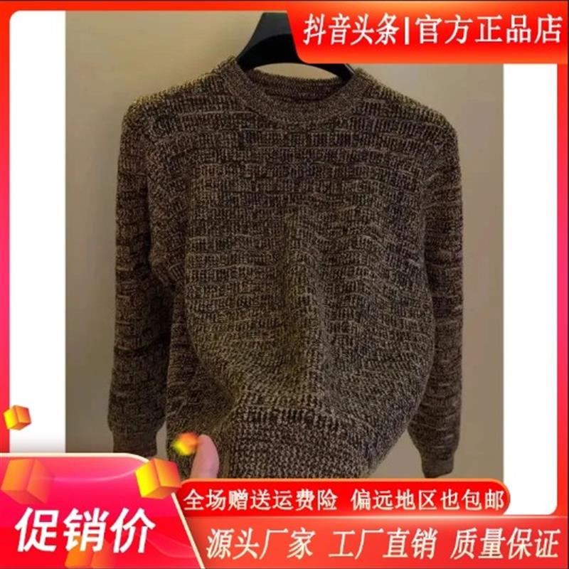 HQ轻奢严选双12高档圆领加厚针I织衫毛衣男士秋冬保暖内搭打底衫