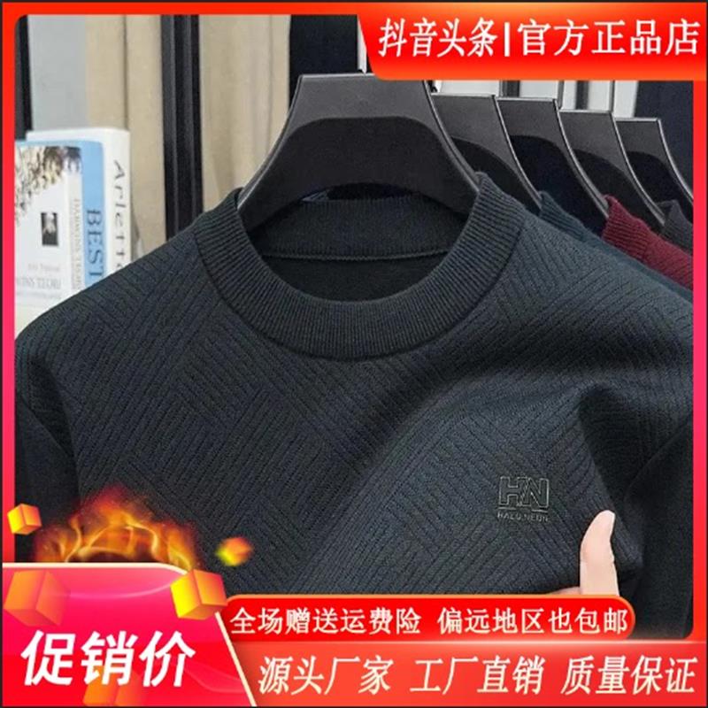 鹏然轻奢男装双12新款男士上衣针织衫i圆领保暖冬中青年毛衣打底
