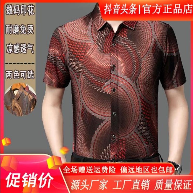 枫善服饰新款男士短袖衬衫免烫夏季薄款透气高档男士商务时尚衬衣