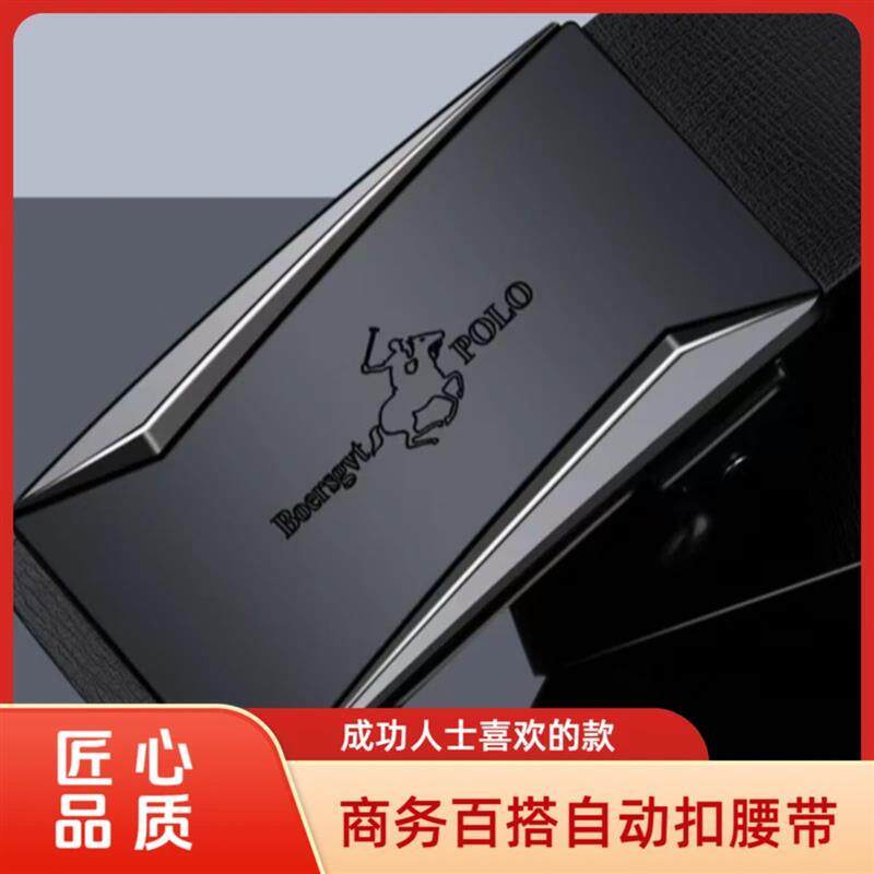 壹品品质甄选店2皮带无牙自动扣男款商务百搭时尚中青年裤腰