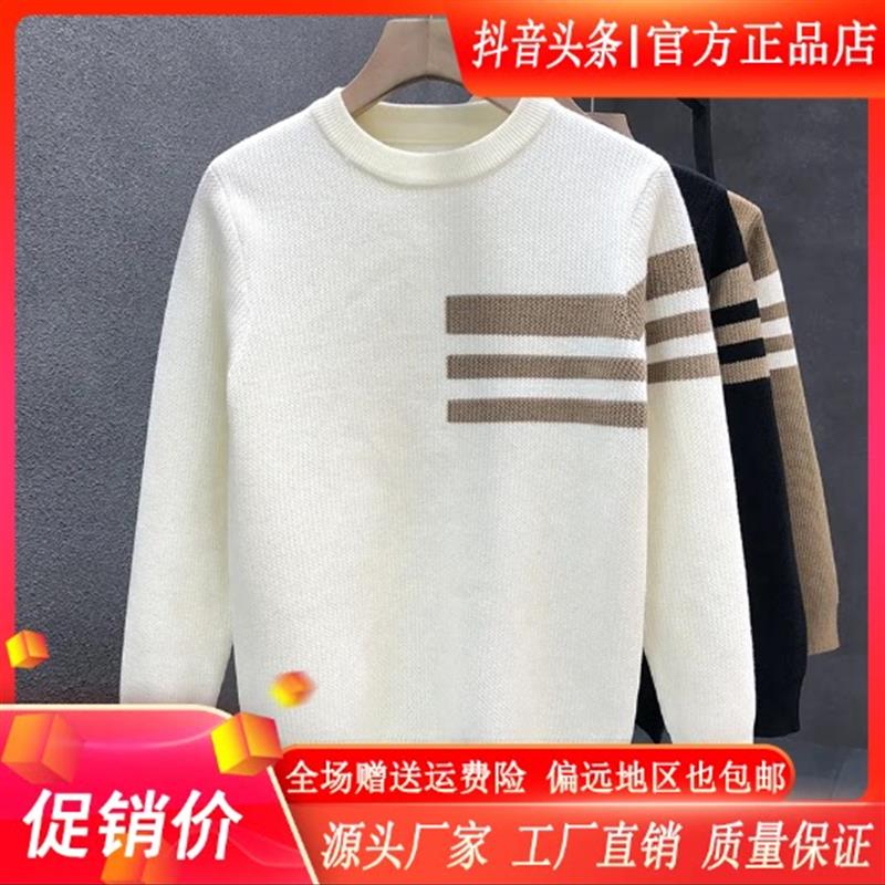 娴萍轻奢男装Q双12圆领毛衣男内搭针织衫秋冬潮流新加厚打底衫上