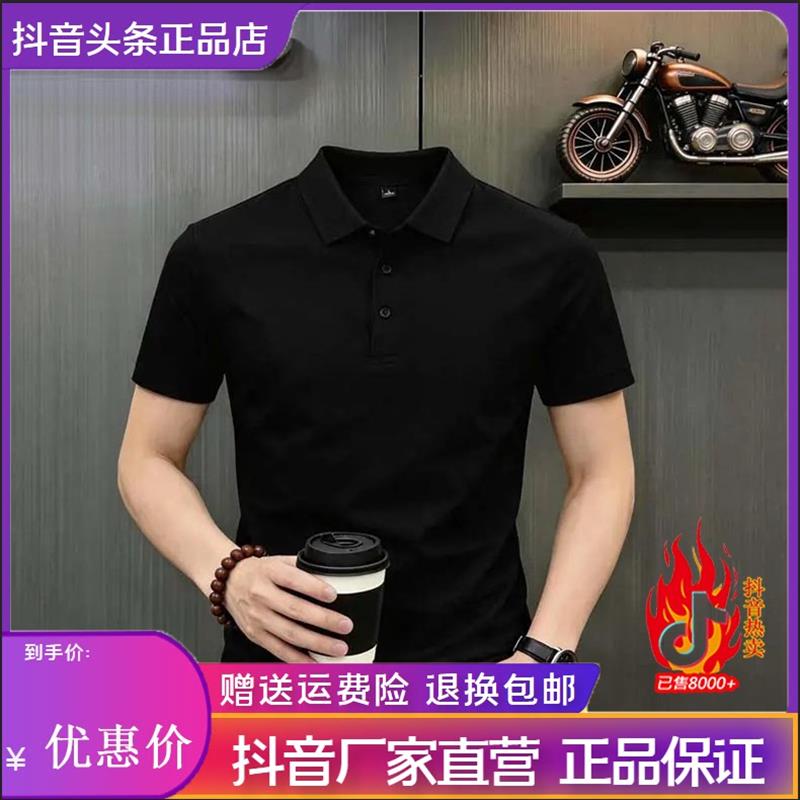 北嘉服饰轻奢桑蚕丝夏季新款男士POLO纯色休闲短袖卫衣凉爽弹力