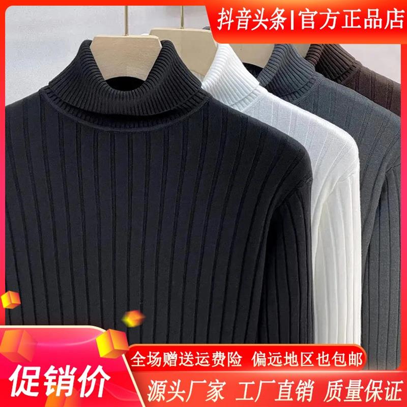 禾木轻奢严选双十一不起球高品质弹力坑条纹I男高领毛衣针织衫保
