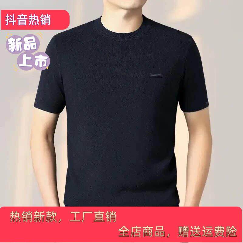 嘉画服饰男士短袖2026夏季新款高档舒适百搭毛衣半袖圆领针织衫
