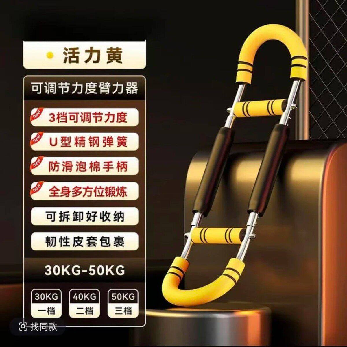 2U型多功能臂力器室内锻炼健身器材三档调节弹簧臂力棒可拆卸器材
