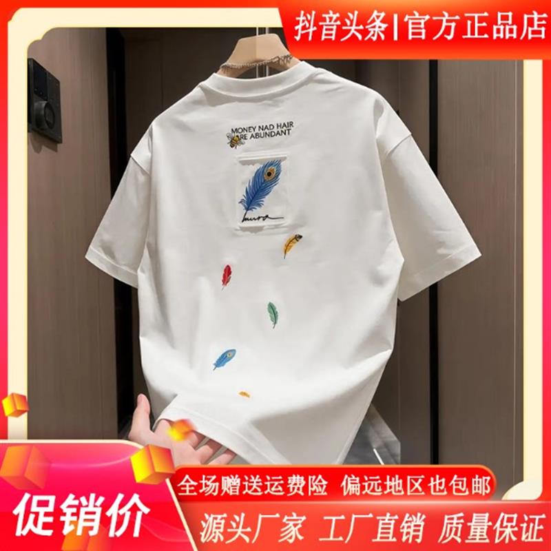 尤米轻奢夏季新款刺绣羽毛短袖T恤男士韩版潮牌痞帅宽松圆领上衣