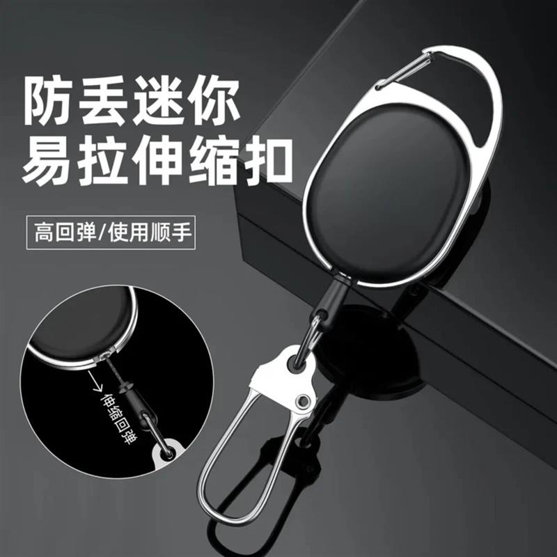 尽兴晚1钓鱼失手绳伸缩扣路亚垂钓配件户外弹力迷你防丢扣剪刀绳