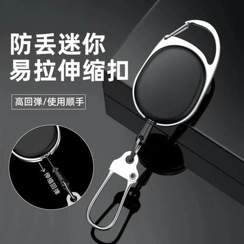 尽兴晚1钓鱼失手绳伸缩扣路亚垂钓配件户外弹力迷你防丢扣剪刀绳