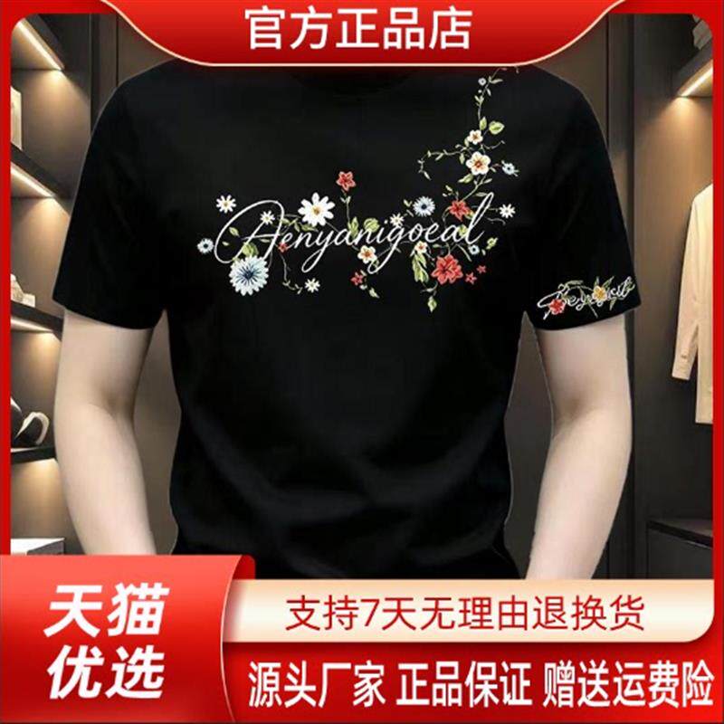 九英尺夏季新款潮流花卉印花索罗娜短袖T恤男士百搭圆领痞帅半袖T