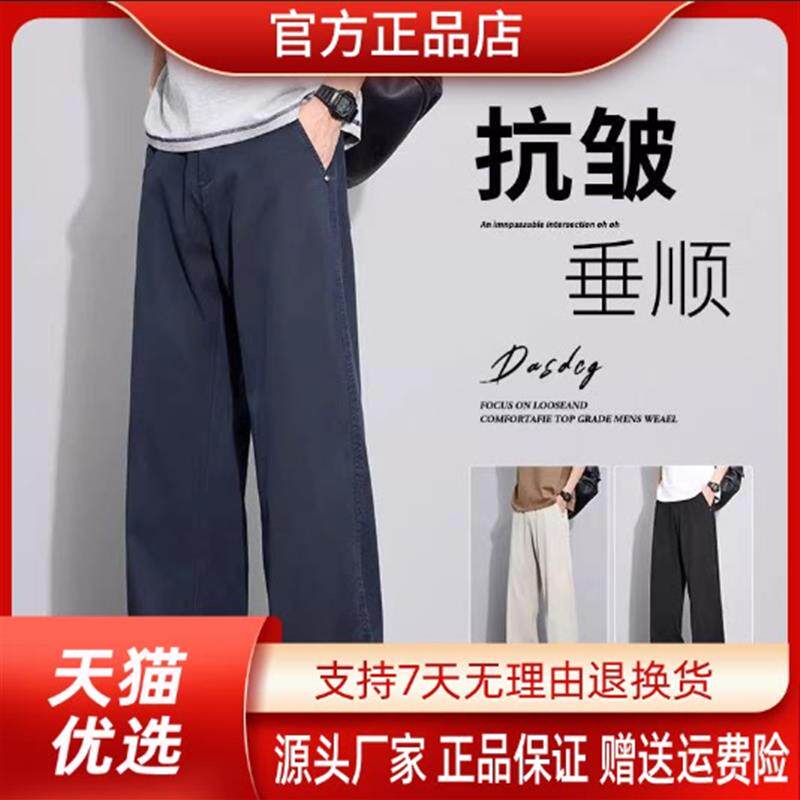 卓纳轻奢夏季新款直筒休闲裤男士宽松直筒美式潮流男款天丝裤子