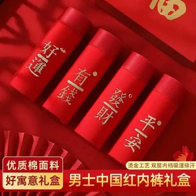 柯靓轻奢馆四季发财本命年马年大尺码男士结婚透气中腰裤子短裤,男装,短裤,淘宝优惠券,粉丝福利购,淘宝优惠卷