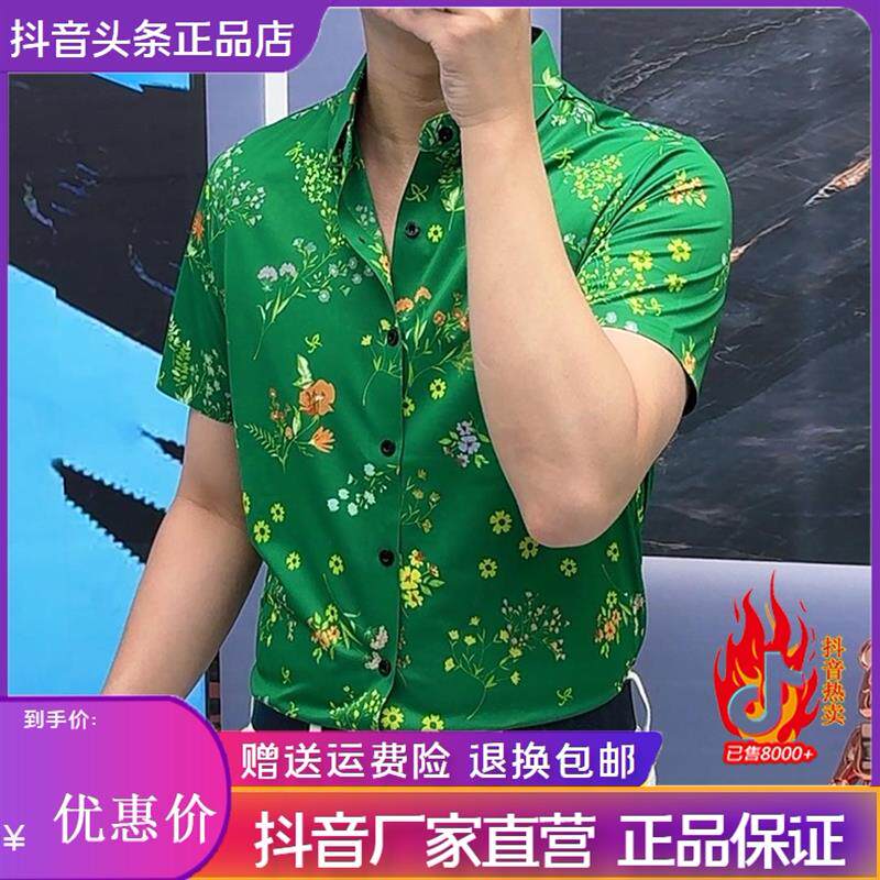 绅度轩服饰LMVQ新款印花款轻奢免熨烫男夏季薄款高端衬衫短袖衬衣