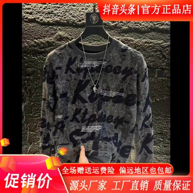 Cloud轻奢2f号店双十一破洞亮片秋冬长袖加绒卫衣字母印花高定男