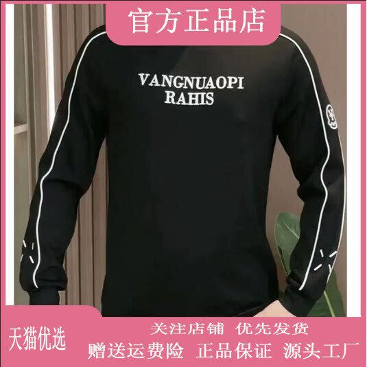 御裳轩2026春秋设计师款男士休闲百搭长袖卫衣宽松时尚圆领上衣