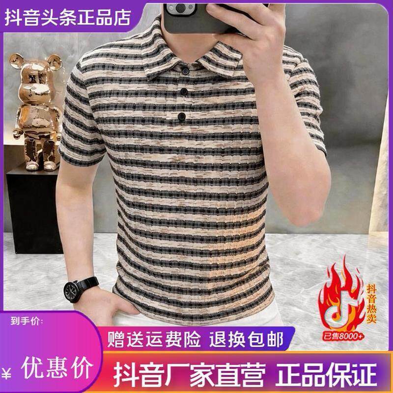 达佑轻奢迪瑟森高档夏季男士简约条纹短袖T恤POLO衫时尚百搭半袖