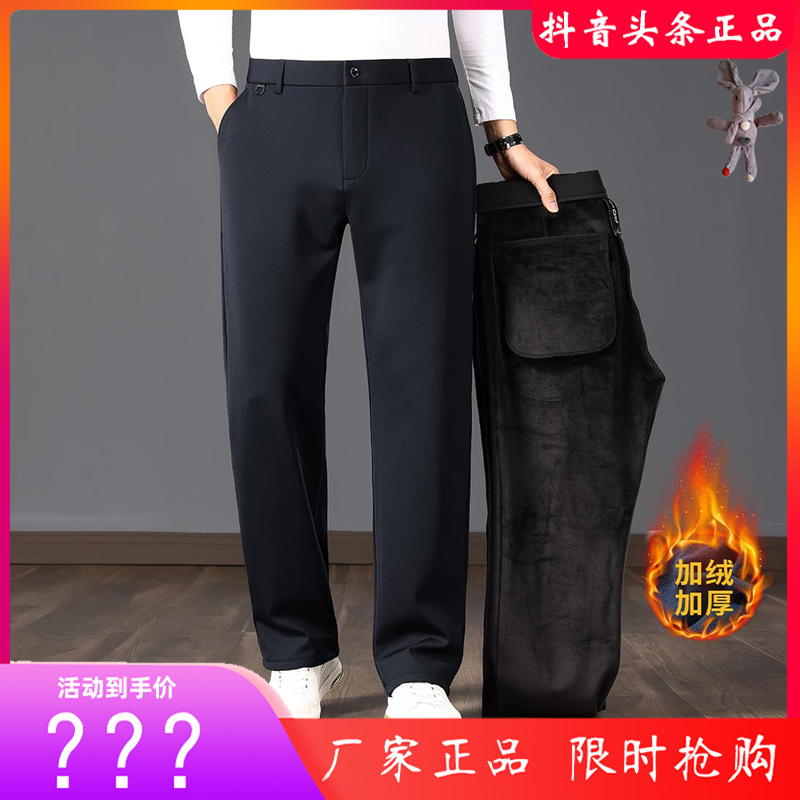拓亚男装直筒裤休闲裤高档防寒商务尺码长裤加绒加厚保暖秋冬裤子