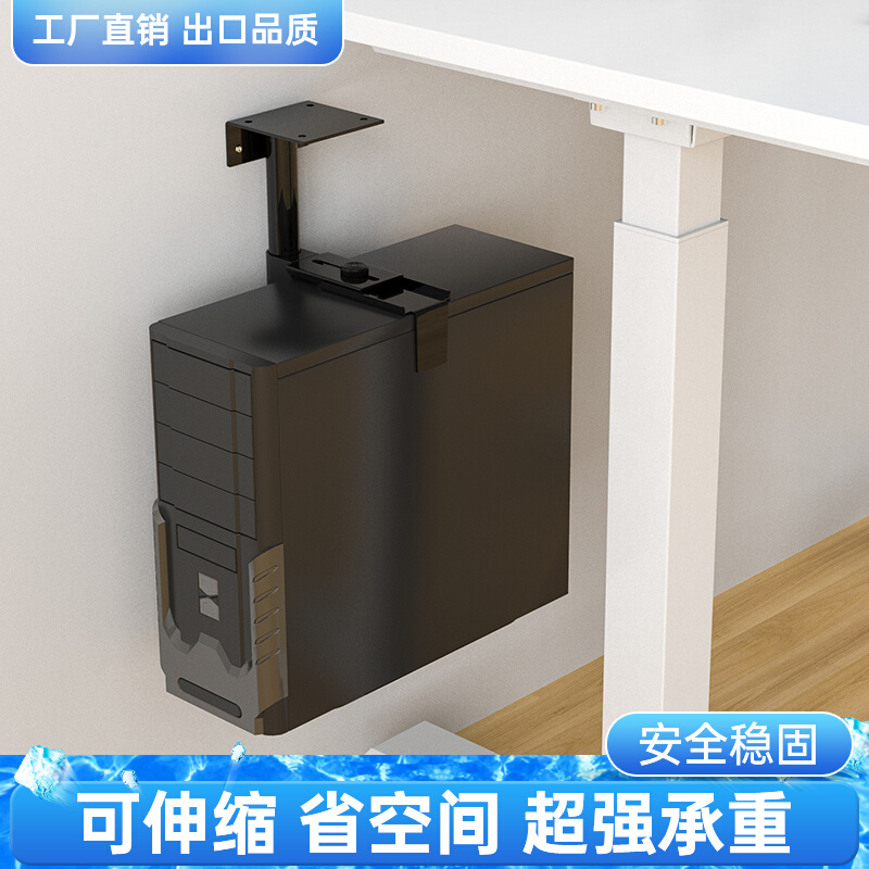 电脑主机托架台式机箱托盘悬挂式挂墙置物架桌下固定壁挂吊架支架
