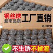 不易掉丝100个特大号钢丝球家用清洁球厨房刷锅洗碗不锈钢铁丝球
